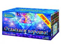 Отдыхаем хорошо! Фейерверк купить в Тайге | tajga.salutsklad.ru