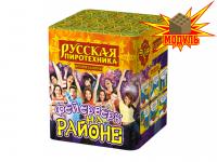 Фейерверк на районе Салют купить в Тайге | tajga.salutsklad.ru