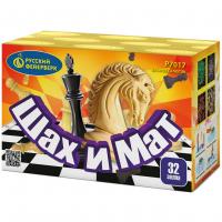 Шах и мат Салют купить в Тайге | tajga.salutsklad.ru