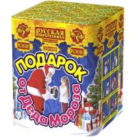 Подарок от Деда Мороза New Салют купить в Тайге | tajga.salutsklad.ru