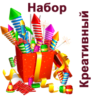 Креативный Набор пиротехники купить в Тайге | tajga.salutsklad.ru