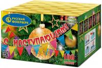 С Наступающим! Фейерверк купить в Тайге | tajga.salutsklad.ru
