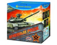 Огненный рубеж Фейерверк купить в Тайге | tajga.salutsklad.ru