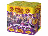 Гуляй, пока молодой Салют купить в Тайге | tajga.salutsklad.ru