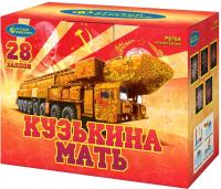 Кузькина мать Салют купить в Тайге | tajga.salutsklad.ru