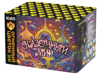 Сказочный мир Батарея салютов купить в Тайге | tajga.salutsklad.ru