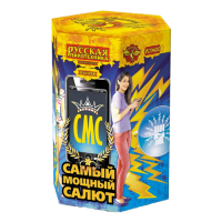 СМС: Самый мощный салют Фейерверк купить в Тайге | tajga.salutsklad.ru