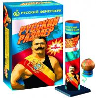 Русский размер Фестивальные шары купить в Тайге | tajga.salutsklad.ru