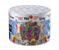 С Новым годом! 25 Салют купить в Тайге | tajga.salutsklad.ru