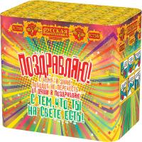 Поздравляю! Батарея салютов купить в Тайге | tajga.salutsklad.ru