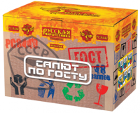 Салют по ГОСТу Салют купить в Тайге | tajga.salutsklad.ru