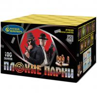 Плохие парни Салют купить в Тайге | tajga.salutsklad.ru