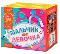 Мальчик или девочка Д Салют купить в Тайге | tajga.salutsklad.ru