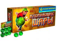 Хлопающие шары Петарды купить в Тайге | tajga.salutsklad.ru