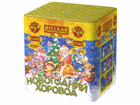 Новогодний хоровод Фейерверк купить в Тайге | tajga.salutsklad.ru