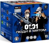 Люди в мятом Батарея салютов купить в Тайге | tajga.salutsklad.ru