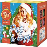 Раз в году! Батарея салютов купить в Тайге | tajga.salutsklad.ru