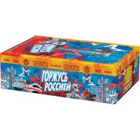 Горжусь Россией! Фейерверк купить в Тайге | tajga.salutsklad.ru