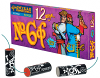 Петарды Команда корсара Моргана 6ф Петарды купить в Тайге | tajga.salutsklad.ru