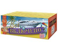 Всё включено Батарея салютов купить в Тайге | tajga.salutsklad.ru
