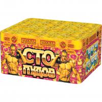 Сто пудов Фейерверк купить в Тайге | tajga.salutsklad.ru