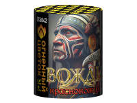 Вождь краснокожих Фейерверк купить в Тайге | tajga.salutsklad.ru