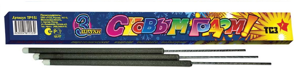 Бенгальские огни — Тайга | tajga.salutsklad.ru