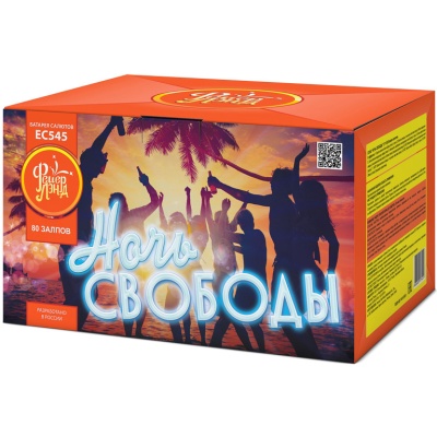 Ночь свободы Салют купить в Тайге | tajga.salutsklad.ru