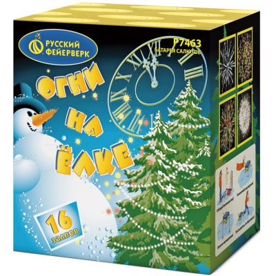 Огни на елке Салют купить в Тайге | tajga.salutsklad.ru