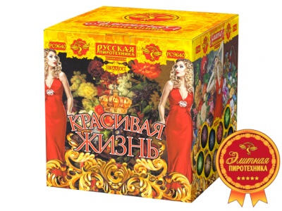 Красивая жизнь Фейерверк купить в Тайге | tajga.salutsklad.ru