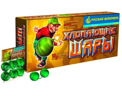 Хлопающие шары Петарды купить в Тайге | tajga.salutsklad.ru