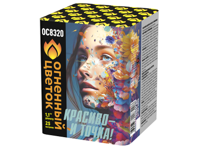 Красиво - и точка Батарея салютов купить в Тайге | tajga.salutsklad.ru