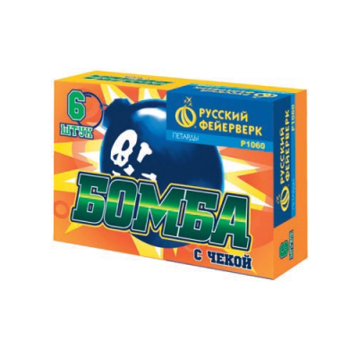 Бомба с чекой Петарды купить в Тайге | tajga.salutsklad.ru