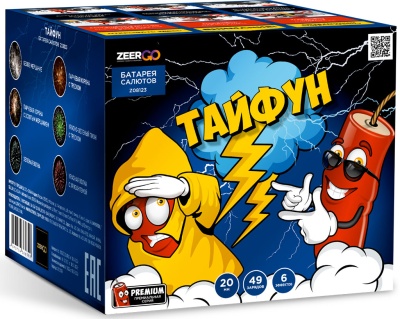 Тайфун Салют купить в Тайге | tajga.salutsklad.ru