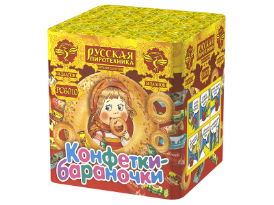 Конфетки-бараночки Батарея салютов купить в Тайге | tajga.salutsklad.ru