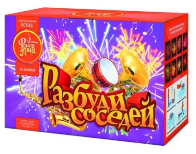 Разбуди соседей Салют купить в Тайге | tajga.salutsklad.ru