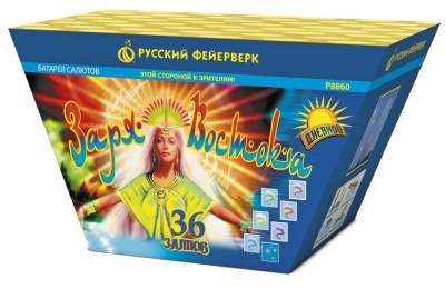 Заря востока Дневной фейерверк купить в Тайге | tajga.salutsklad.ru