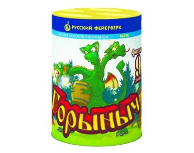 Горыныч Фонтан фейерверк купить в Тайге | tajga.salutsklad.ru