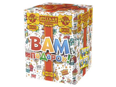 Вам подарок! Фейерверк купить в Тайге | tajga.salutsklad.ru