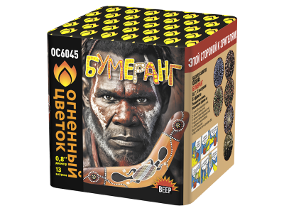 Бумеранг Батарея салютов купить в Тайге | tajga.salutsklad.ru