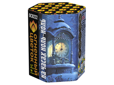 На часах ноль-ноль Фейерверк купить в Тайге | tajga.salutsklad.ru