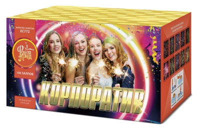 Корпоратив Салют купить в Тайге | tajga.salutsklad.ru