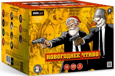 Новогоднее чтиво Фейерверк купить в Тайге | tajga.salutsklad.ru