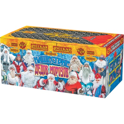 Нашествие Дедов Морозов Салют купить в Тайге | tajga.salutsklad.ru