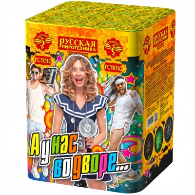 А у нас во дворе… Салют купить в Тайге | tajga.salutsklad.ru