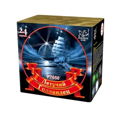 Летучий голландец Салют купить в Тайге | tajga.salutsklad.ru