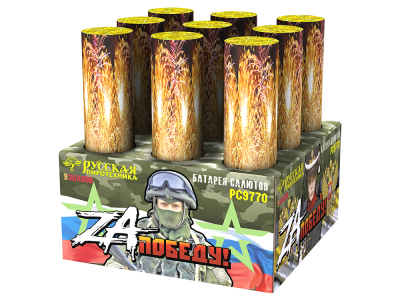 ZA Победу! Фейерверк купить в Тайге | tajga.salutsklad.ru