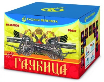 Гаубица Батарея салютов купить в Тайге | tajga.salutsklad.ru